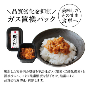 塩うに 150g (50g×3) ＼ うに ／