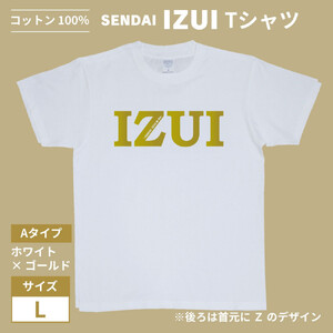 魔法の言葉「いずい」で もちつもたれつ「 IZUI Tシャツ 」 厚地 ホワイト×ゴールド　Lサイズ【衣料 ファッション 人気 おすすめ 】