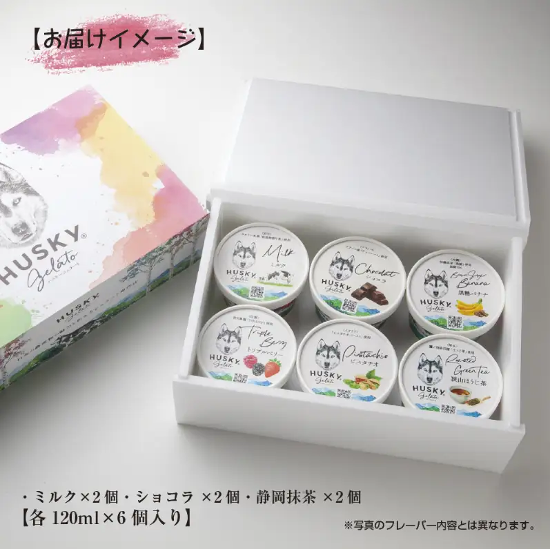 ハスキージェラート 3種 各2個 計6個 デザート アイス ドルチェ アイスミルク お取り寄せ 食べ比べ 定番 人気 土産 贈り物 ギフト グルメ ロストアンドファウンド 新潟県 新潟市