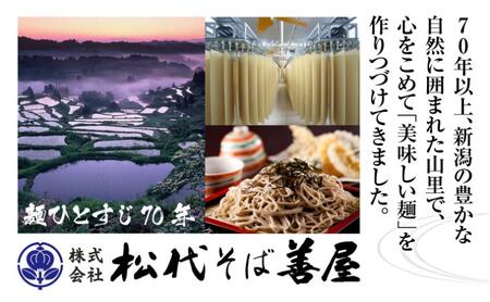 コシヒカリ入りうどん 180g 4袋 うどん 饂飩 ウドン 米粉 コシヒカリ 乾麺 麺 ギフト お取り寄せ 備蓄 保存 便利 ご当地 グルメ ギフト 贈答用 自家用 越後 魚沼 松代そば善屋 新潟県 十日町市