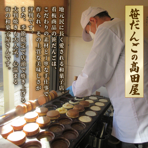 大判焼 白あん 18個セット 菓子 アソート おかし お菓子 あんこ 餡子 回転焼 今川焼 セット お土産 贈答 笹だんごの高田屋 新潟県 新発田市 takadaya003_02