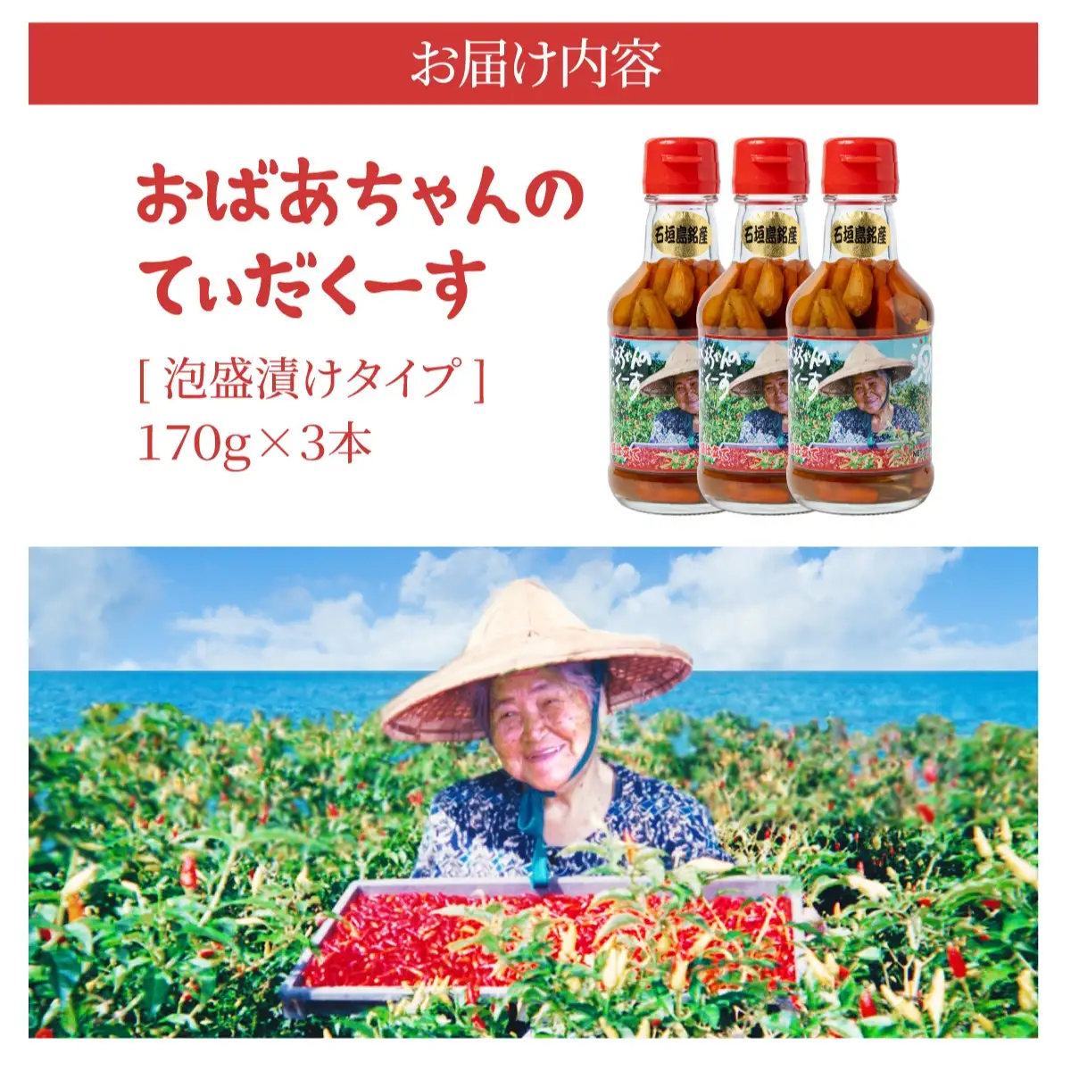 おばあちゃんの“てぃだくーす”（泡盛漬けタイプ）完熟、泡盛仕立て　調味料　YZ-1