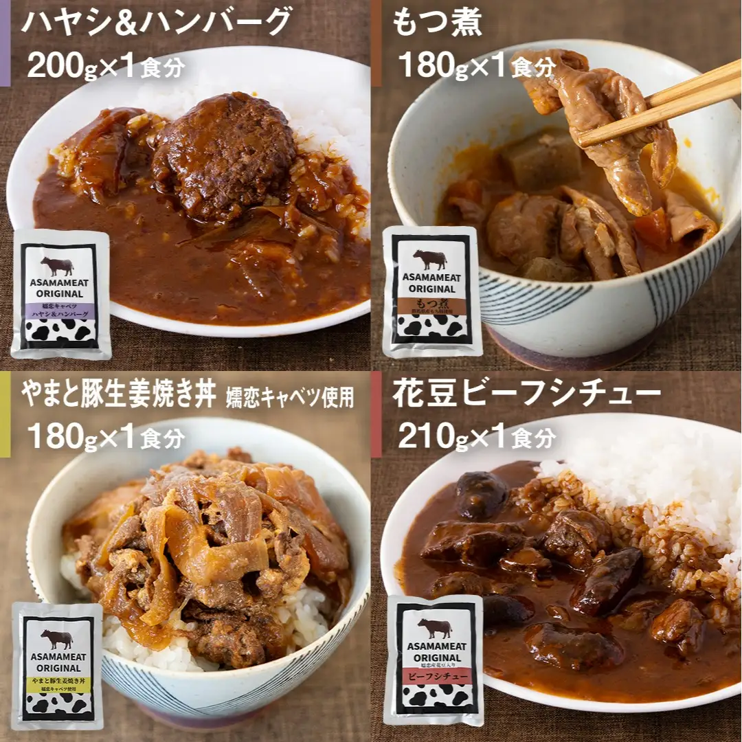 嬬恋の恵みレトルトセット 18種 20食分 [AH030tu]