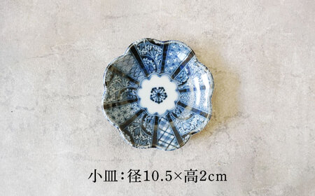 【美濃焼】紺青華 3サイズ×各2点 6点セット【カネ定製陶】 和食器 プレート ブルー[MEI009]