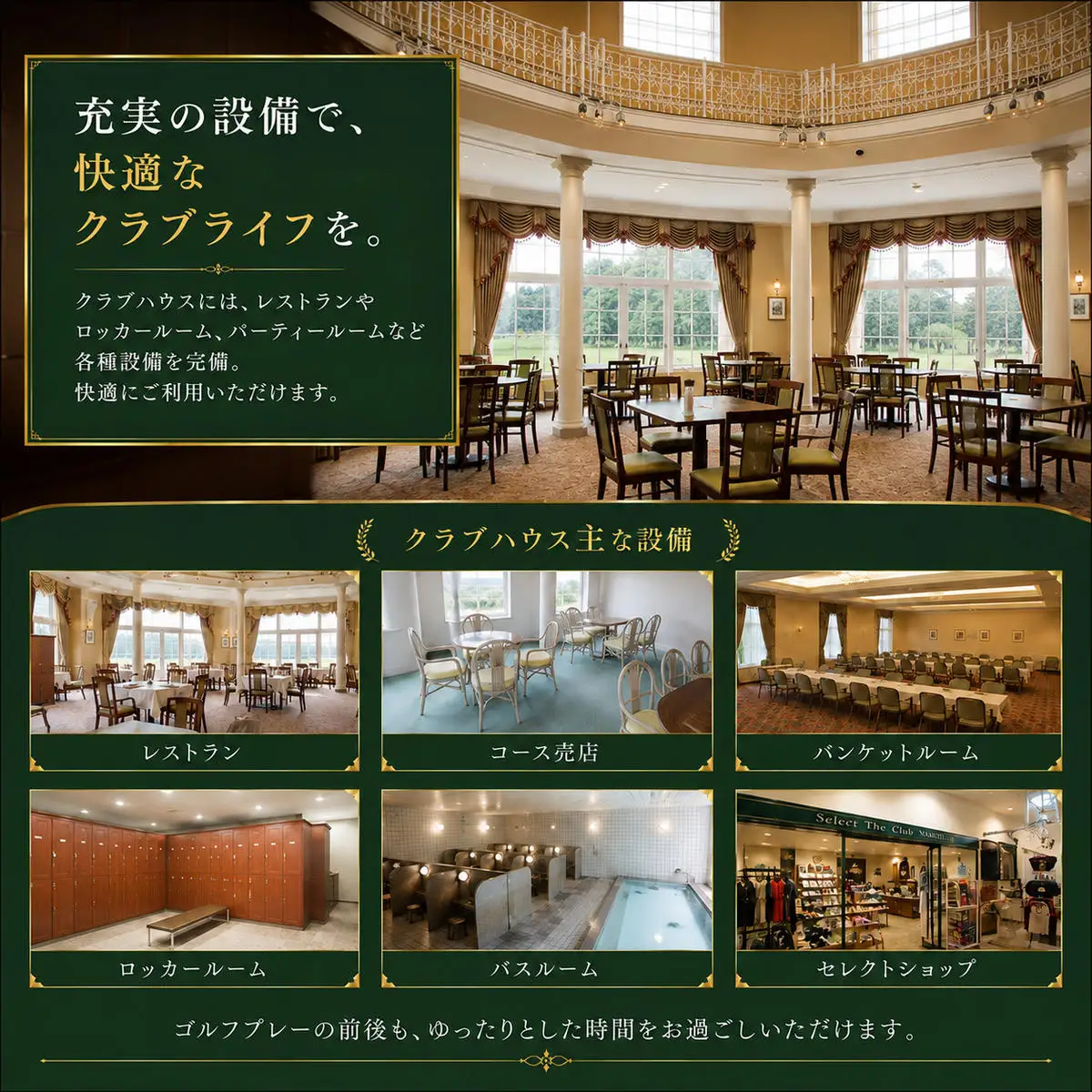 ゴルフ場 太平洋クラブ成田コース 平日1ラウンド ゴルフ場