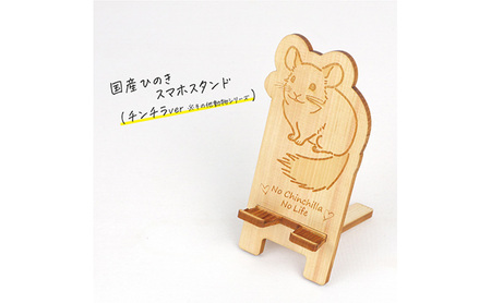 国産ひのき スマホスタンド その他動物シリーズ 全3種【うさぎ】