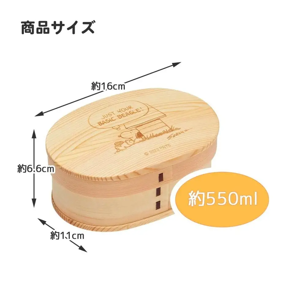 弁当箱 わっぱランチボックス 1段 550ml ベーシック スケーターわっぱランチBOX ランチベルト付き 15-044