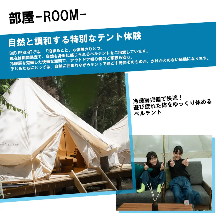 グランピング BUB RESORT 利用券 51,000円分 グランピング