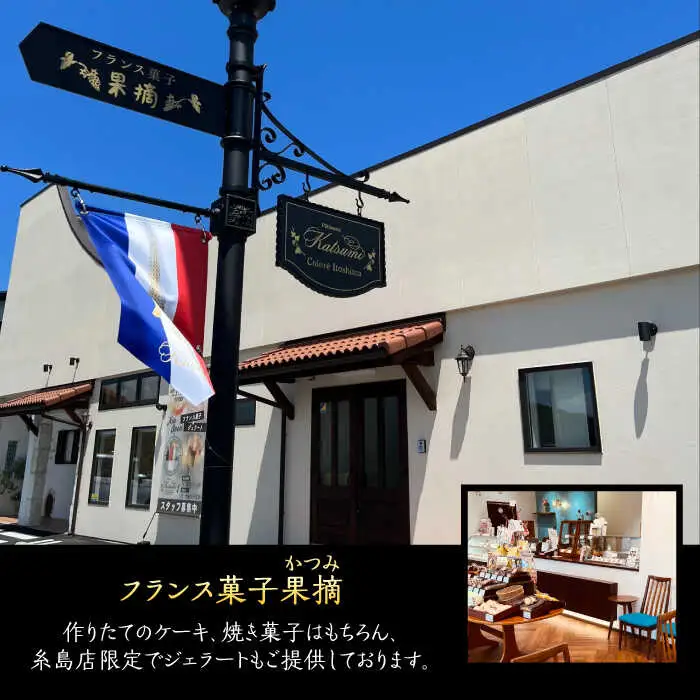 【お中元対象】糸島レモンケーキ 8個入り 糸島市 / 果摘 [ALP001]