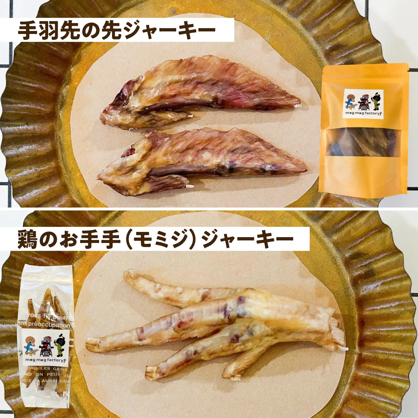 わんこのおやつ（犬）無添加手づくり 4種詰め合わせセット 糸島市 / mogmog factory [AXO005] ペット おやつ