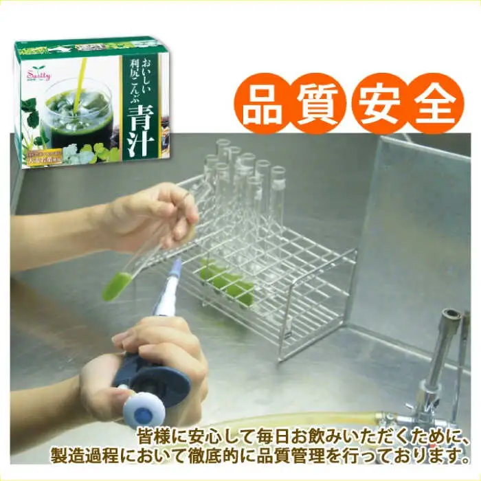 【約1か月分】 おいしい利尻こんぶ青汁 糸島市 / 株式会社ピュール [AZA249]