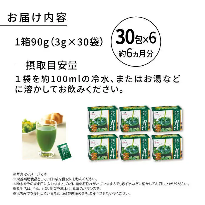【6箱入 約6か月分】おいしい利尻こんぶ青汁 糸島市 / 株式会社ピュール [AZA251]