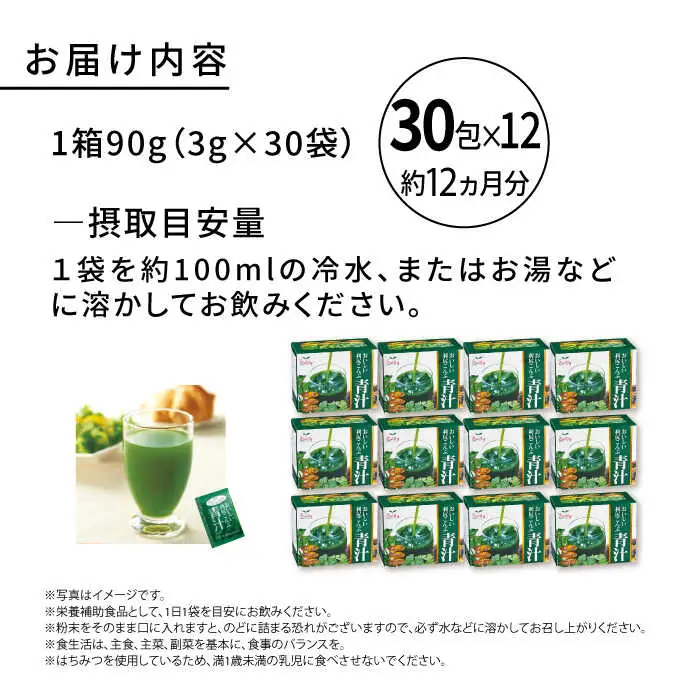 【12箱入 約12か月分】おいしい利尻こんぶ青汁 糸島市 / 株式会社ピュール [AZA252]