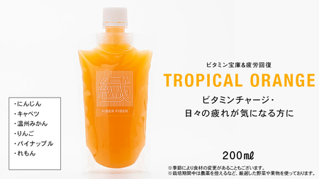 【定期便 全３回】野菜と果物の コールドプレスジュース 200ml × 3本セット