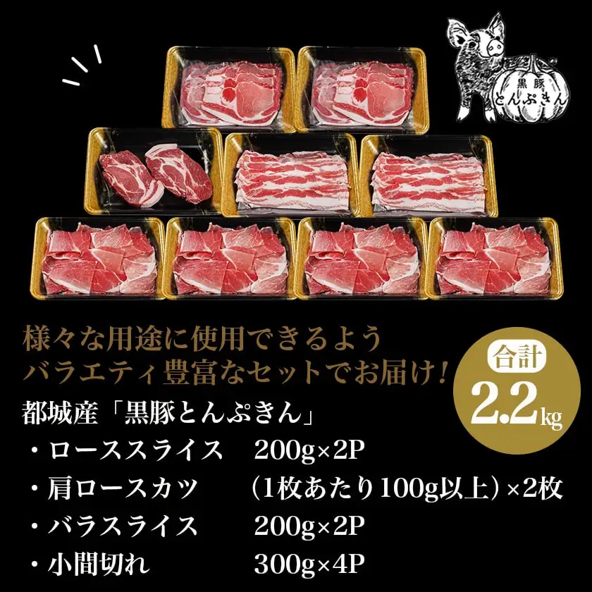「黒豚とんぷきん」てげてげセット2.2kg〔MJ-5906〕