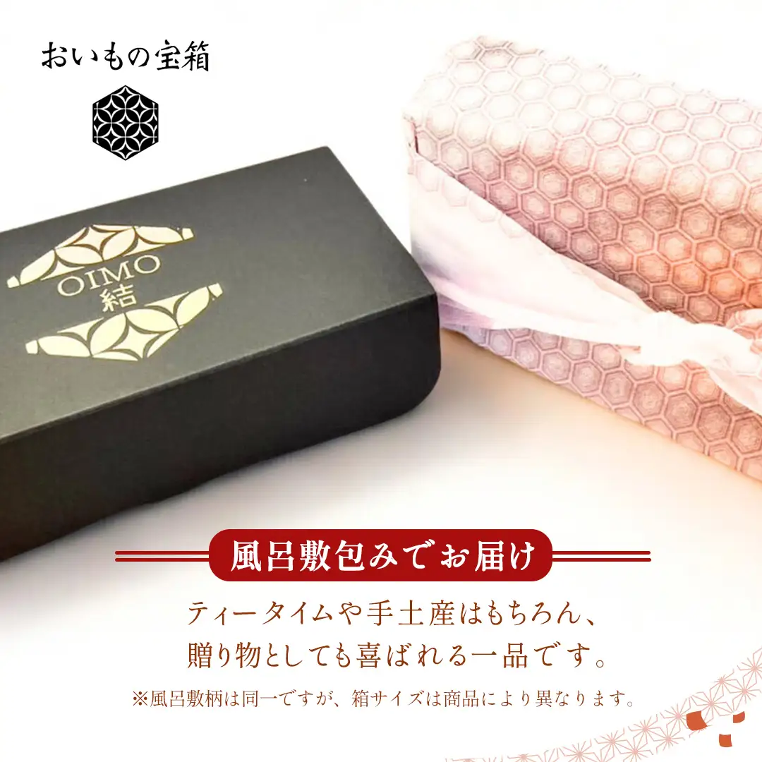 【 琥珀(コハク) 】 お芋の結 バスクチーズケーキ リトル ８個（小ホール型）