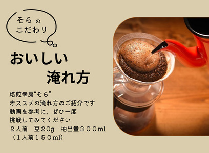 焙煎幸房“そら”　デカフェ　カフェインレスコーヒー豆　焙煎度違い飲み比べセット　200g×3種類