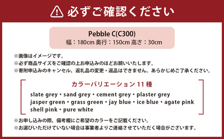 Pebble C （C300） 椅子 イス インテリア オブジェ 置物