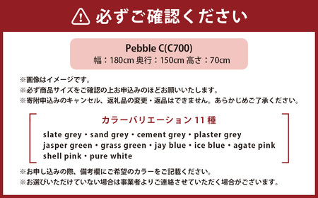 Pebble C （C700） 椅子 イス インテリア オブジェ 置物