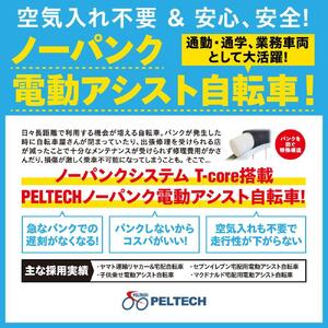 電動自転車 【100％完成納品】ノーパンクGRC-515L 電動アシストeカーゴバイク 20インチ 外装7段 【マットブラック】＊販売証明書付き