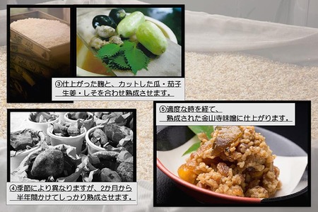昔造り紀州金山寺味噌（600g×2） | なめ味噌 発酵食品