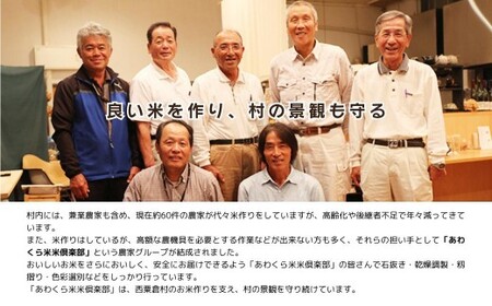 【令和7年産】あわくら源流米 コシヒカリ白米 5kg｜西粟倉村産・昼夜寒暖差が育む甘み｜ふるさと納税 K-af-AEJA
