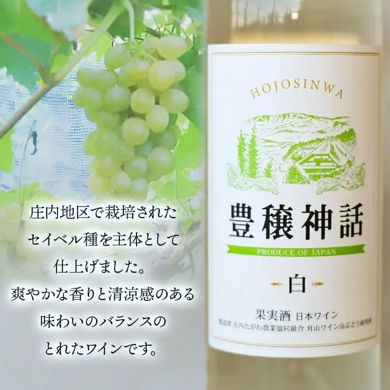 うま口白ワイン　お楽しみ4本セット（ソレイユルバン　甲州シュールリー　他）750ml×1本　720ml×3本　K18-778