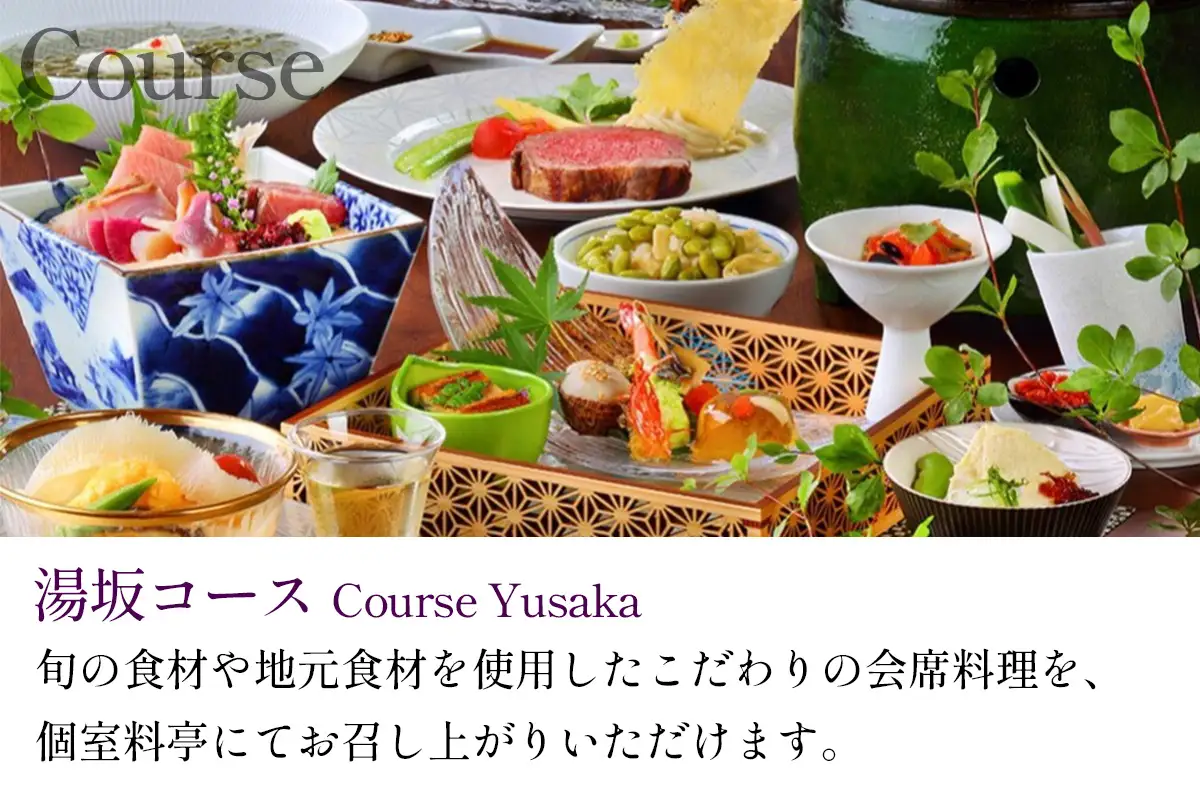 [鬼怒川温泉あさや] ペア宿泊券(八番館貴賓室 個室料亭で会席料理) [0979]