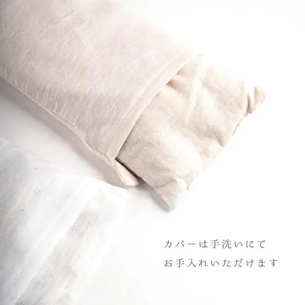《目元用》ao×accos 魚沼産コシヒカリで作った米ぬか・玄米カイロ　なめらか天竺（ベージュ）｜カイロ