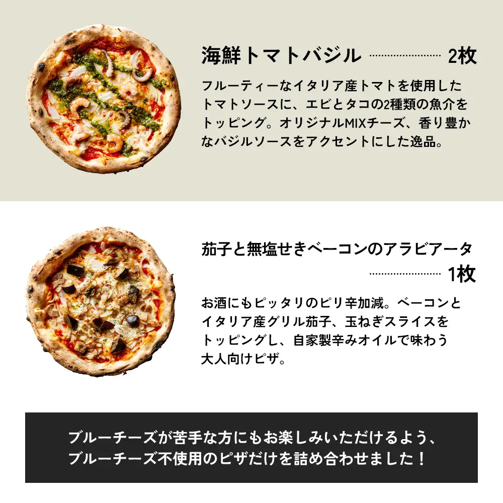 ピザ 5枚 リクエスト セット 詰め合わせ 福岡市発祥 PIZZAREVO マルゲリータ 2枚 海鮮トマトバジル 2枚 アラビアータ 1枚 定番 冷凍ピザ 冷凍食品 ピザレボ ピッツァ 時短 ランチ ストック 惣菜 博多 福岡市