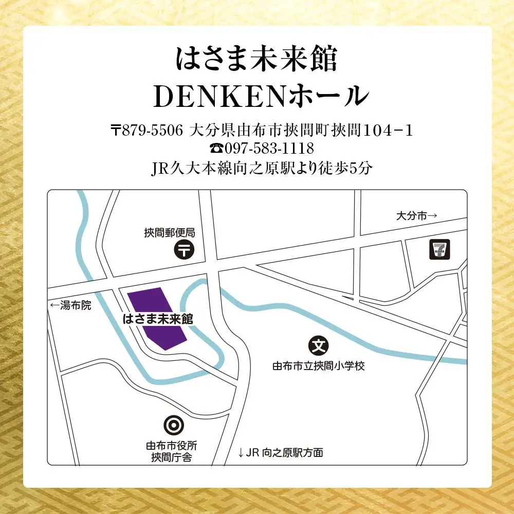 庄内神楽貸切公演 大分県由布市 伝統芸能