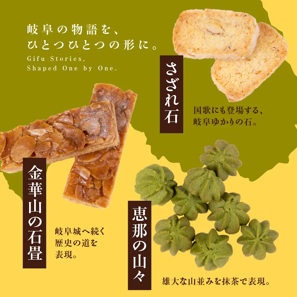 GoTorch 岐阜 クッキー缶 4缶｜岐阜