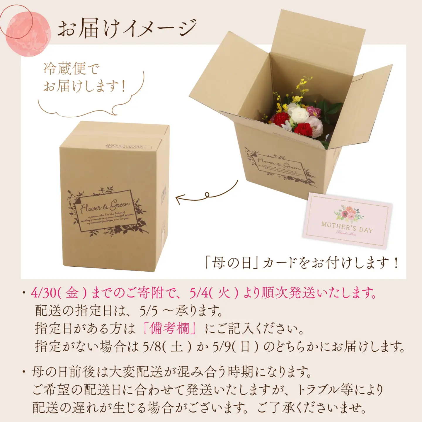 【先行予約】母の日に贈る フレッシュなオリジナルフラワーアレンジメント【５月8、9日でお届け】 / 花 生花 [A-159005]