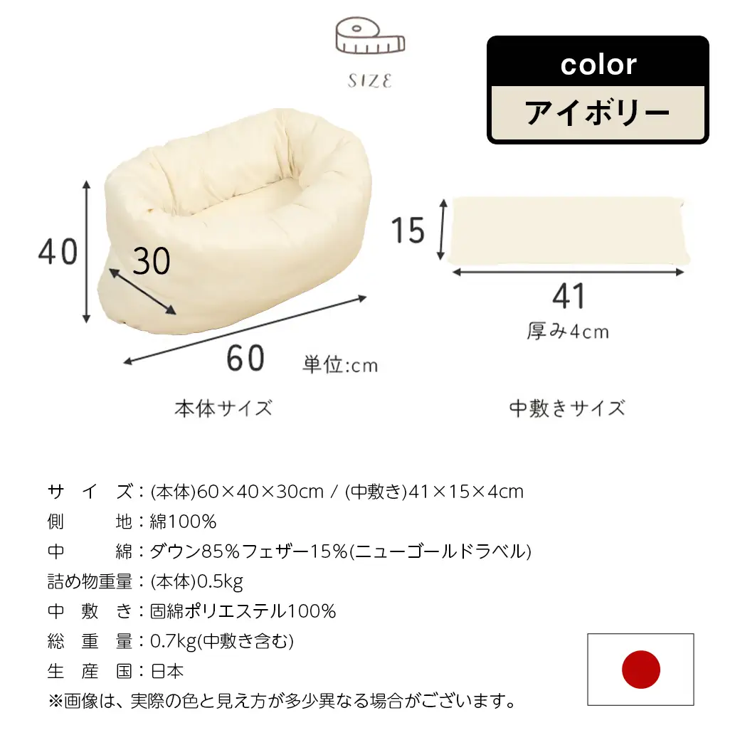 【アイボリー】ねこの羽毛ふとん「OFURO」〔AF-J206-iv〕_(都城市) 羽毛布団タイプ 大切な家族 ペット 埋もれるおふとん 夢中 ニューゴールドラベル 高品質 全部丸洗い
