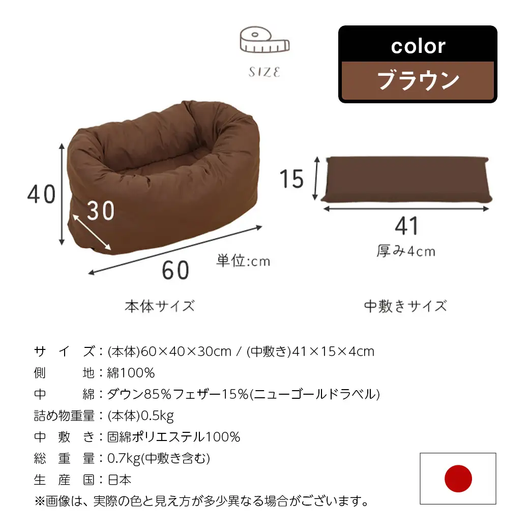 【ブラウン】ねこの羽毛ふとん「OFURO」〔AF-J206-br〕_(都城市) 羽毛布団タイプ 大切な家族 ペット 埋もれるおふとん 夢中 ニューゴールドラベル 高品質 全部丸洗い