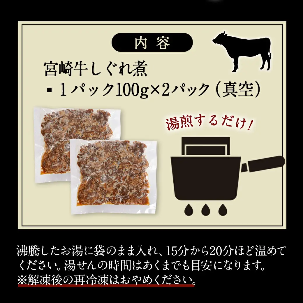 じっくり煮込んだ!宮崎牛しぐれ煮〔AA-7708〕(都城市) 宮崎牛 生姜 九州しょうゆ ご飯のお供 お酒の肴 お弁当 湯せん