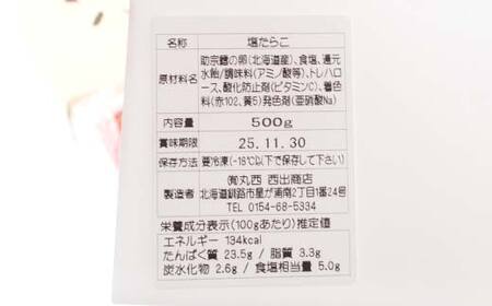 たらこ 一本子 1kg 北海道 ふるさと納税 タラコ 魚卵 魚介 海産物 海の幸 お酒 のお供 F4F-5635
