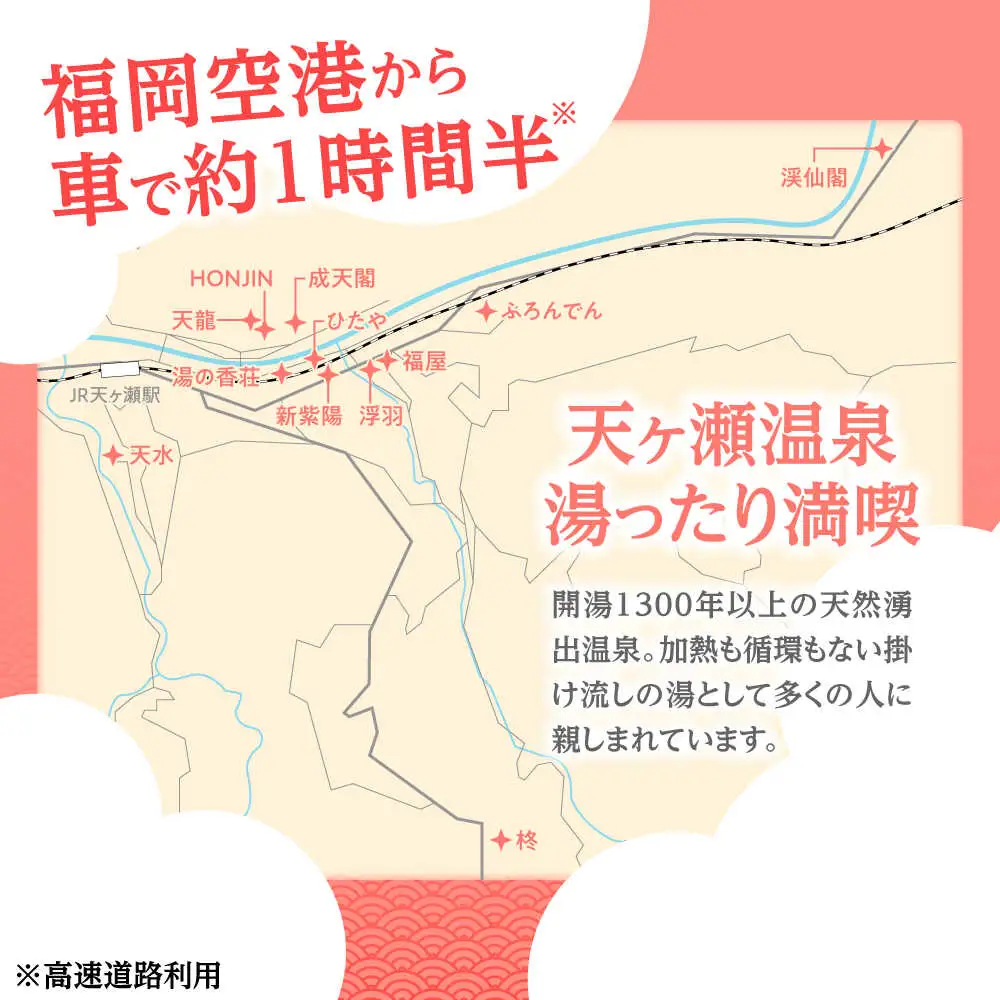 日田市 天ヶ瀬温泉 旅行クーポン(1万円分) [ARDR001] 温泉 クーポン