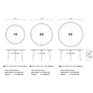 ローテーブル 幅70cm 80cm 90cm 木目調 リビングテーブル センターテーブル ミニテーブル 一人暮らし 在宅ワーク 省スペース コンパクト おしゃれ ラウンド 福岡県 柳川市 ナチュラル