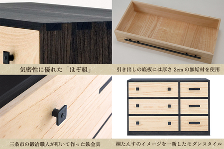 桐チェスト ブラック -02 《幅900×高さ600×奥行420(mm)》 桐たんす 桐箪笥 家具
