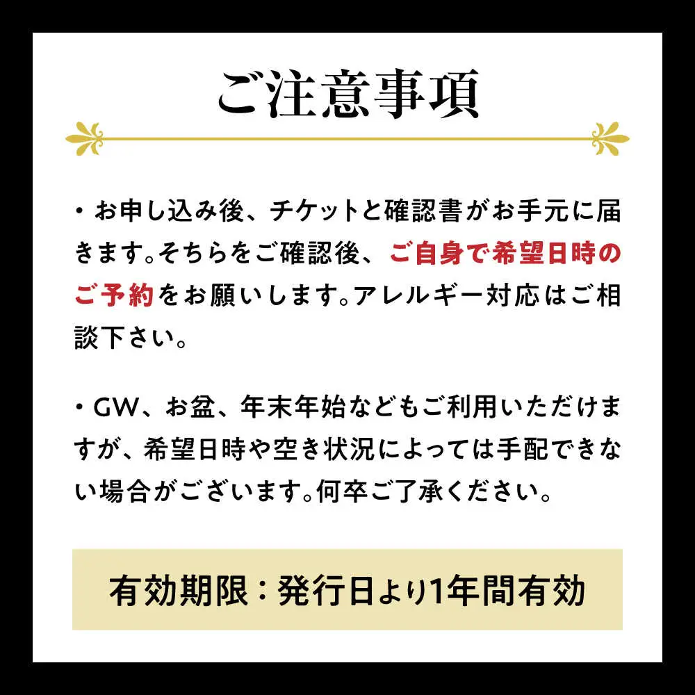長浜市 ペア日帰り 鉄板焼会席×温泉入浴[AQAZ003] 旅行