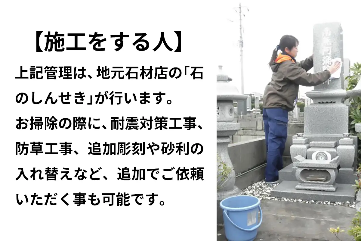 墓じまい工事(一般的なお墓) 墓石供養込み 3～10平米まで [0527]