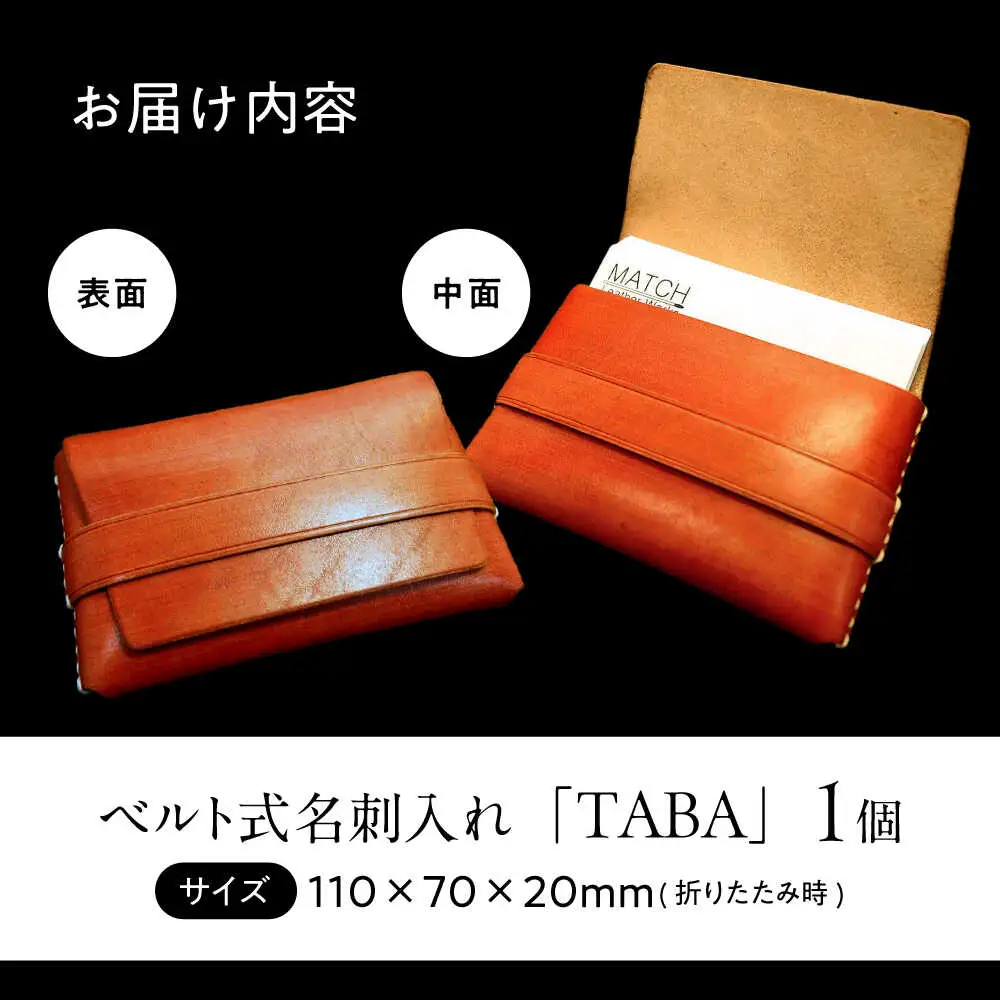 長濱レザー名刺入れTABA[AQAI001]名刺入れ