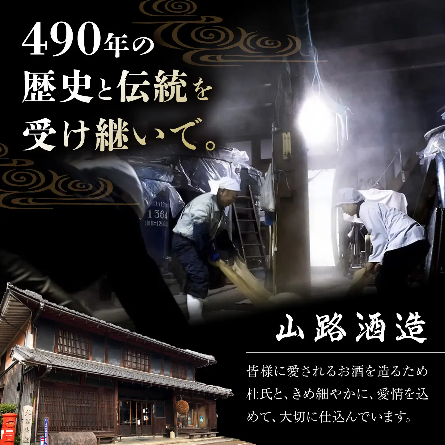 北国街道 大吟醸1.8l 山路酒造[AQCD008] 日本酒