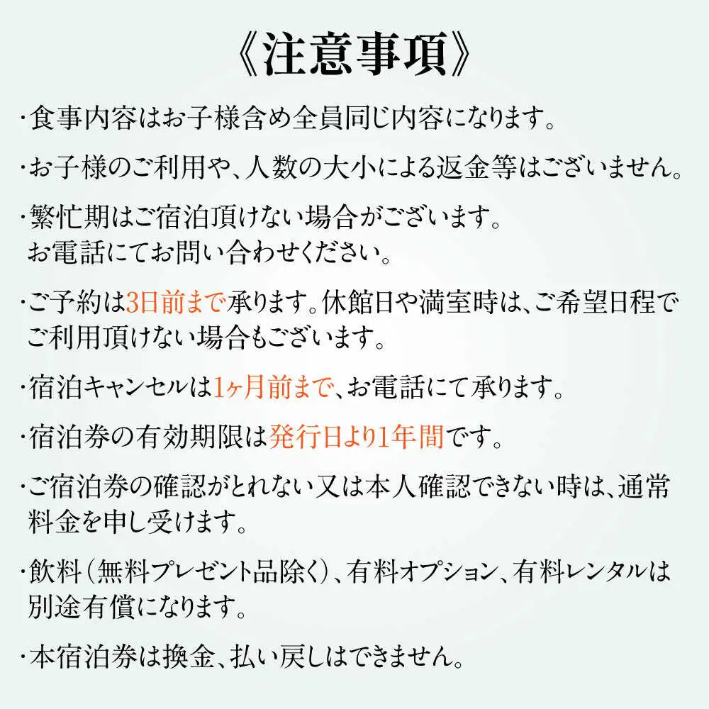 月の棟ご宿泊券 (一泊朝夕食付き / 最大8名様) [AQCG002]グランピング