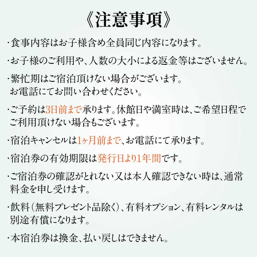 キャンピング棟ご宿泊券 (一泊朝夕食付き / 最大2名様) [AQCG007]グランピング