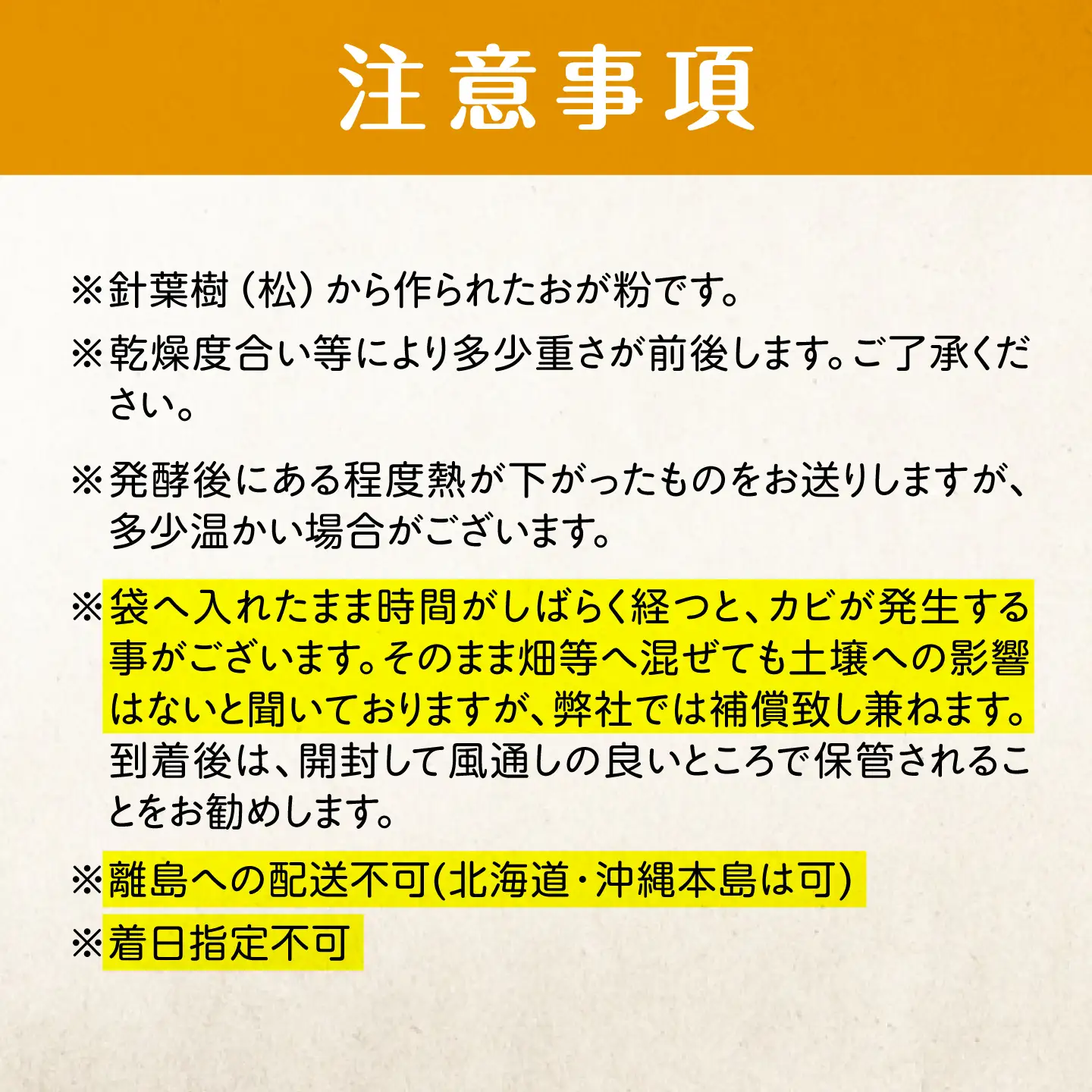 酵素温浴bios 廃棄予定 堆肥向け おが粉 約10kg[AQAS007] おが粉