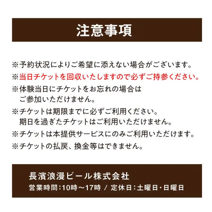 ウイスキー 長濱蒸溜所 クラフトシングルモルト体験【大人1名様】[AQBX010]お酒 ウイスキー シングルモルト