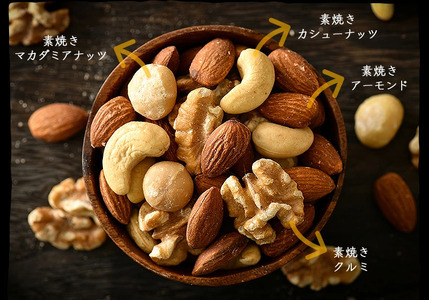 【定期便】ミックスナッツ4種　700g [053-t3-a061A(20)]