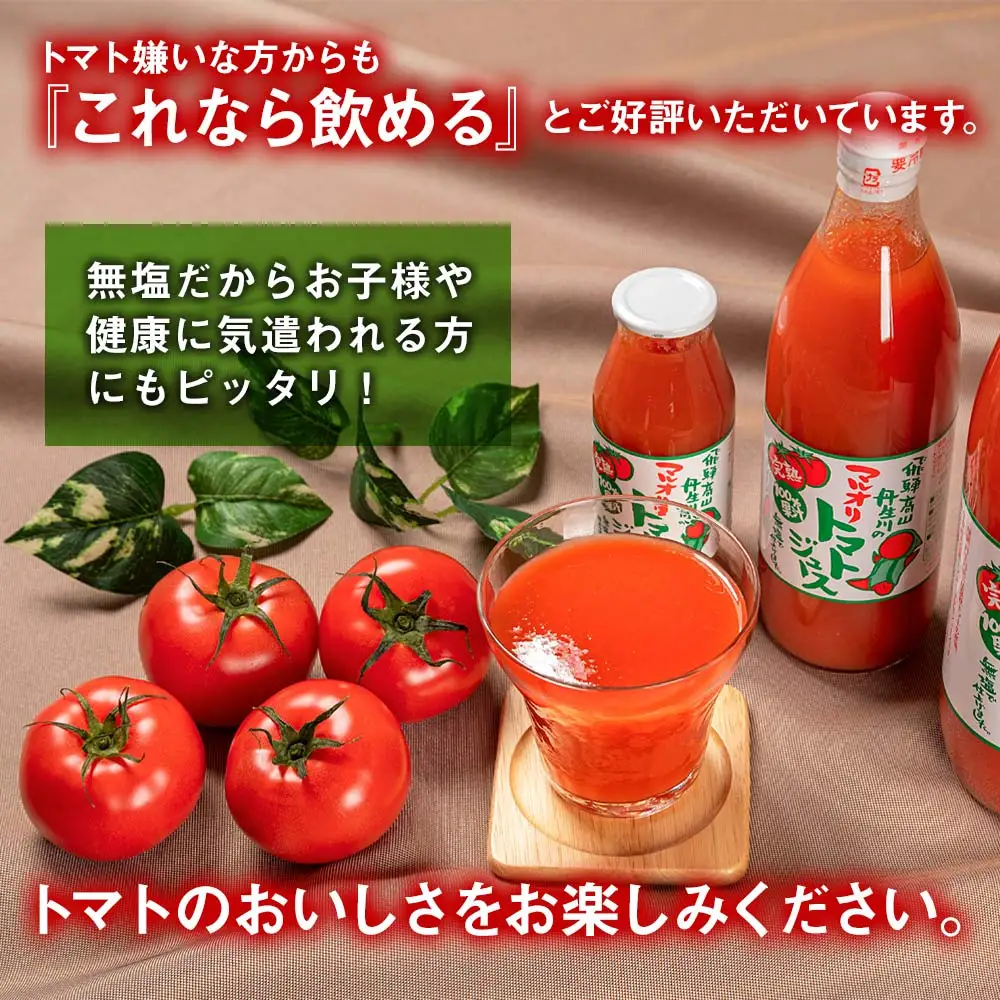 トマトジュース 180ml×30本入  | トマトジュース LS001VC13